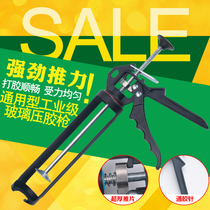 Bright World Glass Glue Gun Silicone Gun Doors And Windows Seal Edge Glue Gun Beauty Seaming Agents Construction Tools Cosmetic Glue Free of glue Glue Guns