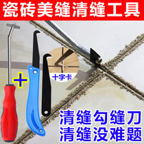 Mei sewing agent construction tools ceramic tiles Meifen tungsten steel hook cutting tool cone cutting seam slotting and sewing artifact