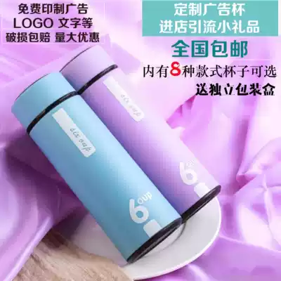 Glass Cup custom logo advertising water Cup printing wholesale practical opening activities small gift lettering within 5 yuan