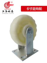 Shanghai Linchun heavy duty nylon MC casters resistant to chemical wear wheel load 380kg 6 inch directional wheel