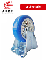 Shanghai Linchun Wanxian caster medium silent PU fixed small wheel polyurethane load 110KG 4 inch directional wheel
