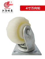 Shanghai Linchun heavy-duty nylon MC rotary caster anti-chemical wear wheel load 260kg 4 inch universal wheel