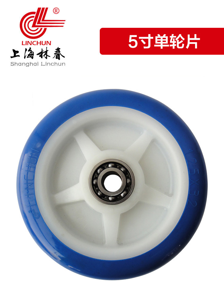 Shanghai Lin Chunwan Caster medium silent PU fixed small wheel polyurethane load 140KG 5 inch single wheel