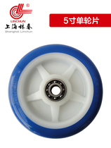 Shanghai Linchun Wanxian caster medium silent PU fixed small wheel polyurethane load 140KG 5 inch single wheel