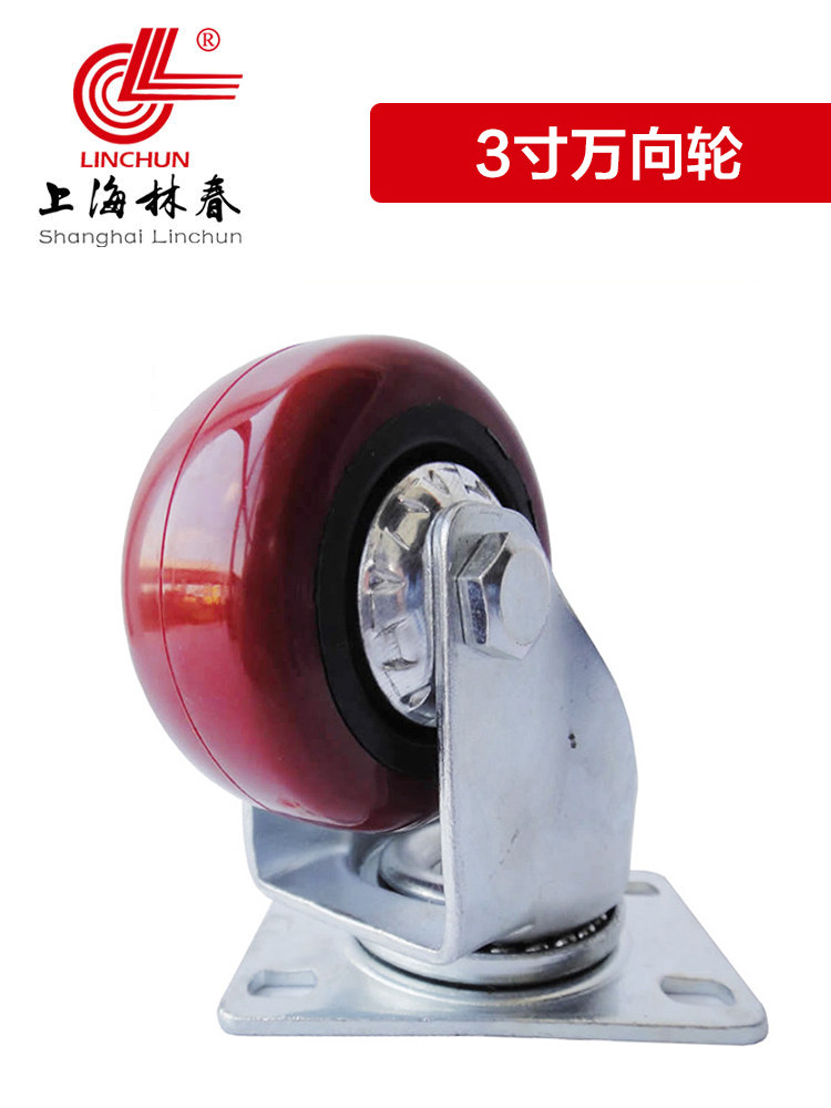 Shanghai Linchun universal caster full double brake silent PU polyurethane wear-resistant load 95 kg 3 inch universal