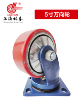 Shanghai Linchun industrial caster plane bearing heavy-duty iron core polyurethane wheel load 800kg 5 inch universal wheel
