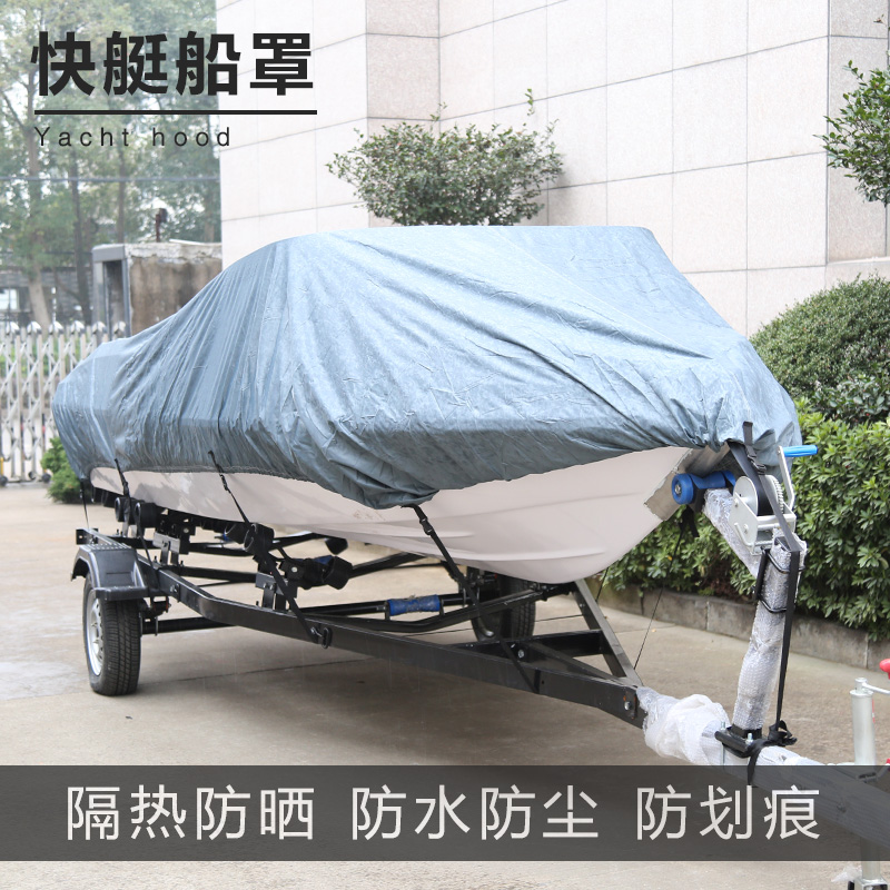 Speedboat boat capers Yacht Hood Inflatable Rubber Fishing Protective Sheath Dust-Proof Waterproof Rain Clothing Paddling Protection