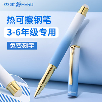 Hero Brand Erasable Fountain Pen for Third-Grade Elementary Students, Suitable for Fourth-Grade Beginners to Practice Writing, High-Appearance Value for Girls, Children's Dark Nib, Heat Erasable, Pure Blue and Blue-Black Ink Cartridges, Replaceable, Top Ten Brands for Engraving