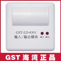 Bay fire GST-LD-8301 input and output module original new spot