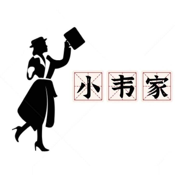 小韦家鞋业