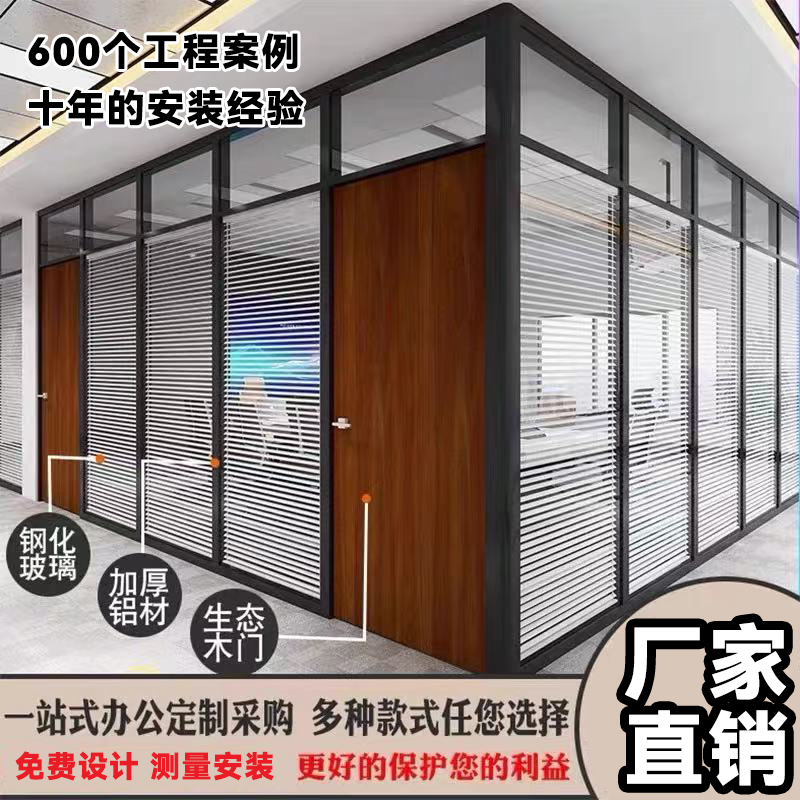 Jinhua Office Tempered Glass Partition Wall Single-Layer Glass Partition Aluminum Alloy Built-In Louvered Glass High Partition