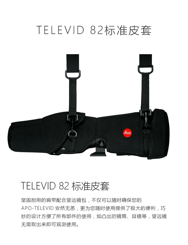 Leica Leica TELEVID 82 kính thiên văn một mắt bảo vệ tay áo thẳng tiêu chuẩn 42314 - Kính viễn vọng / Kính / Kính ngoài trời