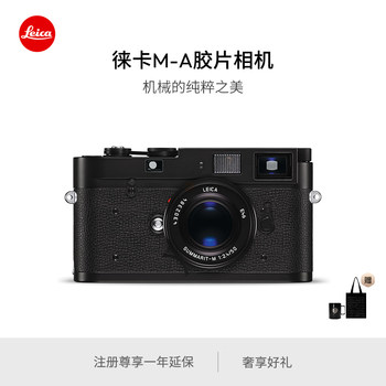 Leica m-a film camera Leica m-a film camera