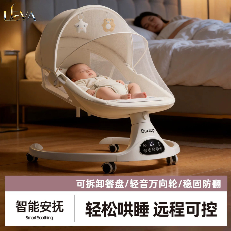 German Baby Electric Rocking Chair, Baby Soothing Chair, Baby Sleeping Recliner, Newborn 100-Day Gift Box
