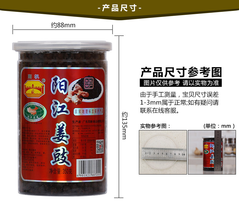 [姜豉2瓶详情页_08.jpg]
