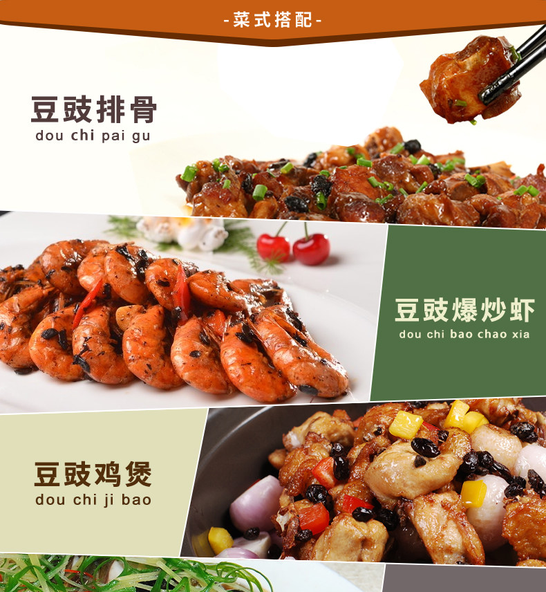 [姜豉2瓶详情页_03.jpg]