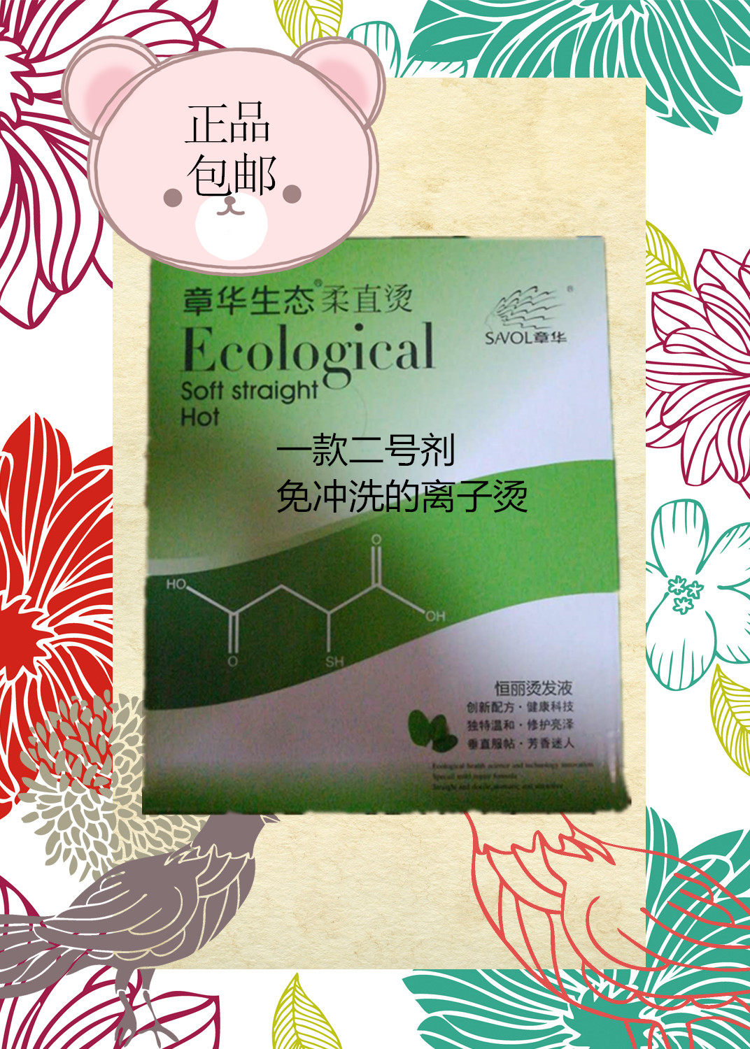 Zhanghua Ecological Soft Straight Perm Ionic Perm Soft Perm 1000ml*2 Zhanghua Perm Water Without Distortion Damage Perm Water