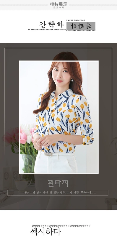 Áo sơ mi dài tay Quần áo nữ mùa thu Thủy triều phiên bản Hàn Quốc là áo mỏng chuyên nghiệp mặc áo sơ mi nữ voan hoa áo sơ mi kẻ caro
