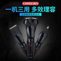 Razor multi-purpose function Three-in-one electric razor charging reciprocating haircut Nose hair trimmer