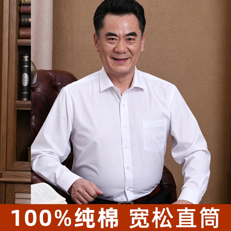 Summer 100% Pure Cotton Long-Sleeved Shirt for Middle-Aged and Elderly Men, Loose Fit with Pockets, Dad's Top, White Shirt for Seniors