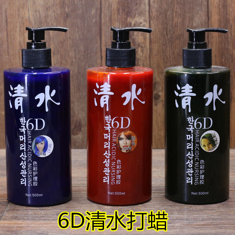 South Korea Original Dress 5D Clear Water To Wax Paste Hair Acidic Care Dye Hair Grey Linen Smother
