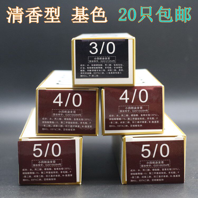 Li Yan shop special base color 3 0 4 0 5 0 0 00 fading cream single hair dye cream color cream hair salon professional