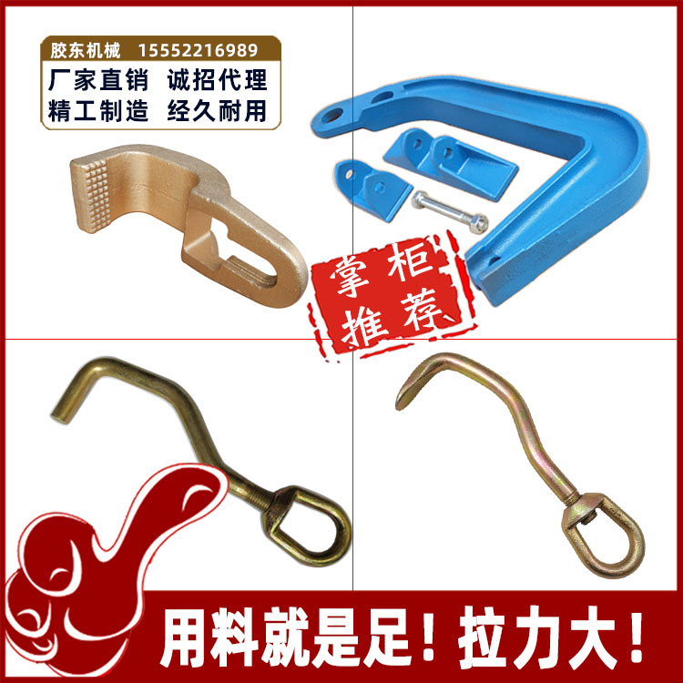 Beam calibrator accessories Auto sheet metal repair Big hook three-piece set Small hook Pointed head Flat head steel hook fixture