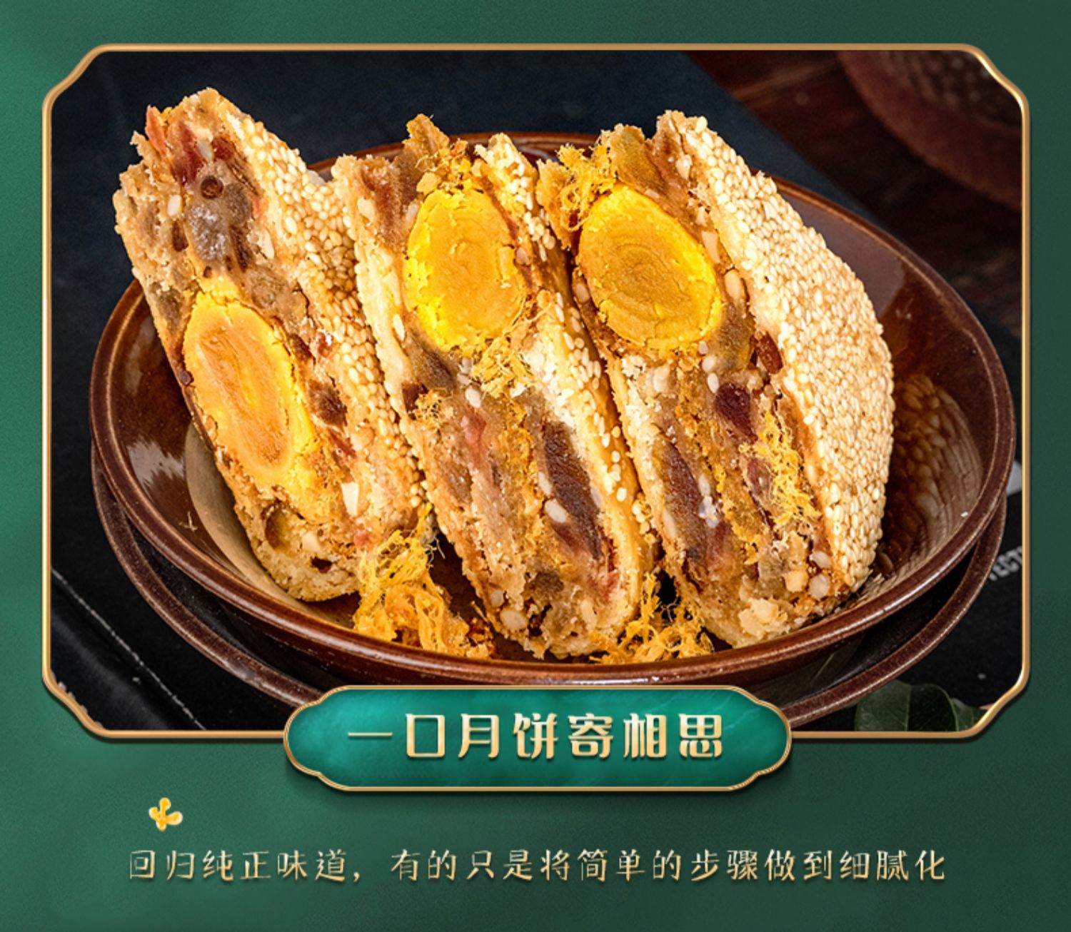 【可签到】【吴玉源】鲜肉五仁月饼200g