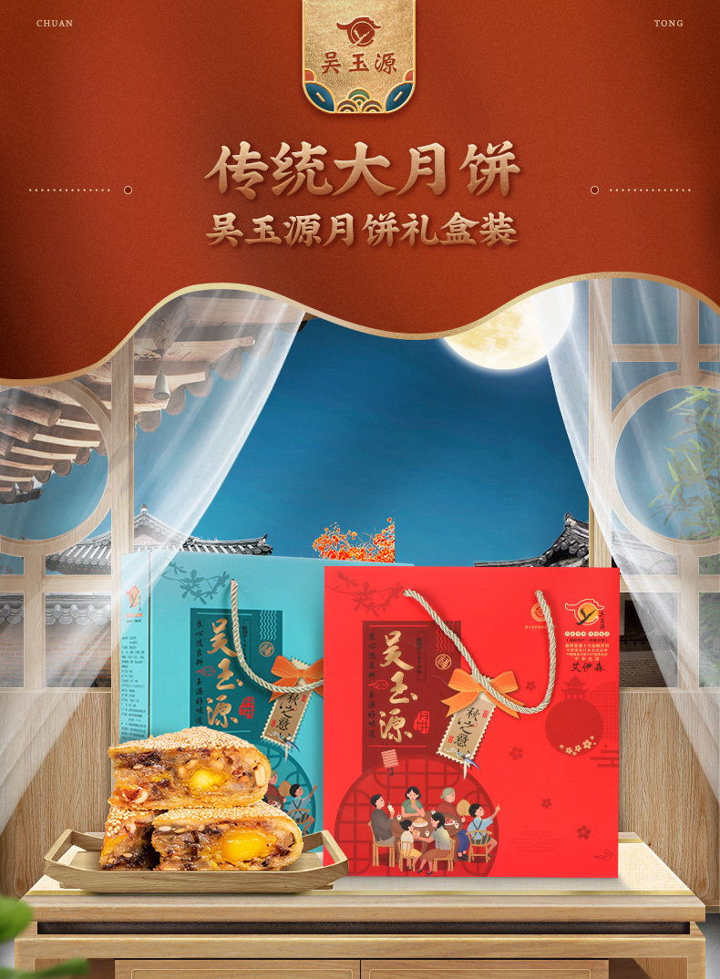 吴玉源 温州桥墩镇特产 500g鲜肉大月饼 直径16cm 图1
