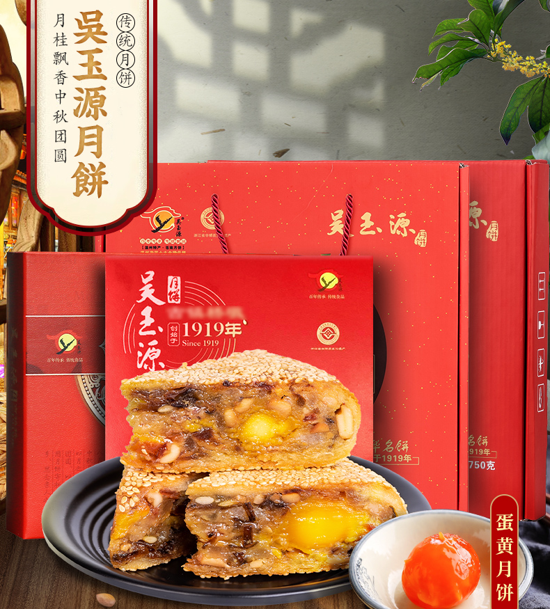 吴玉源 温州桥墩镇特产 大月饼 鲜肉口味 200g 图1