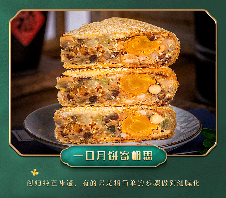 【可签到】【吴玉源】鲜肉五仁月饼200g