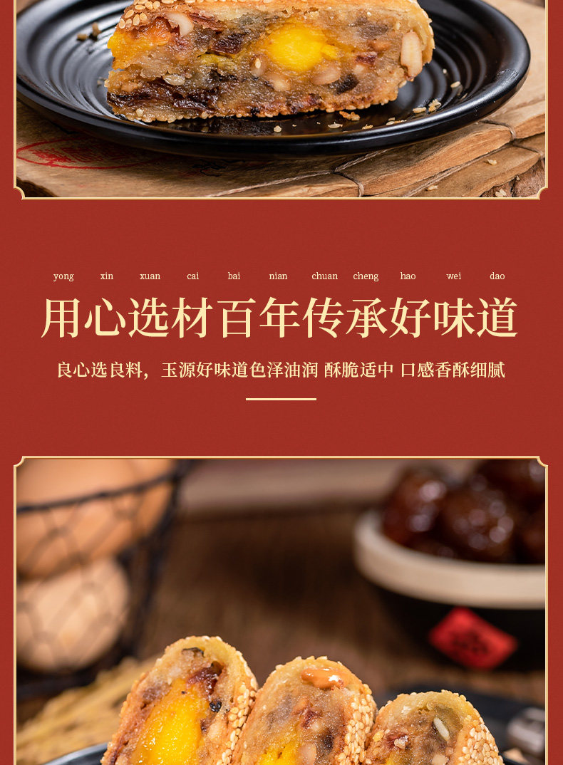 吴玉源 温州桥墩镇特产 500g鲜肉大月饼 直径16cm 图11