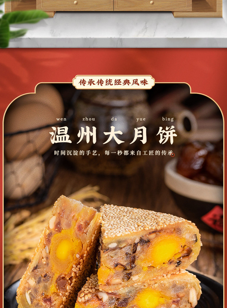 吴玉源 温州桥墩镇特产 500g鲜肉大月饼 直径16cm 图2