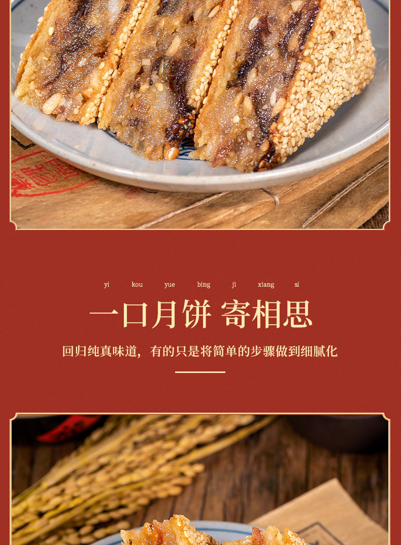 吴玉源 温州桥墩镇特产 500g鲜肉大月饼 直径16cm 图13
