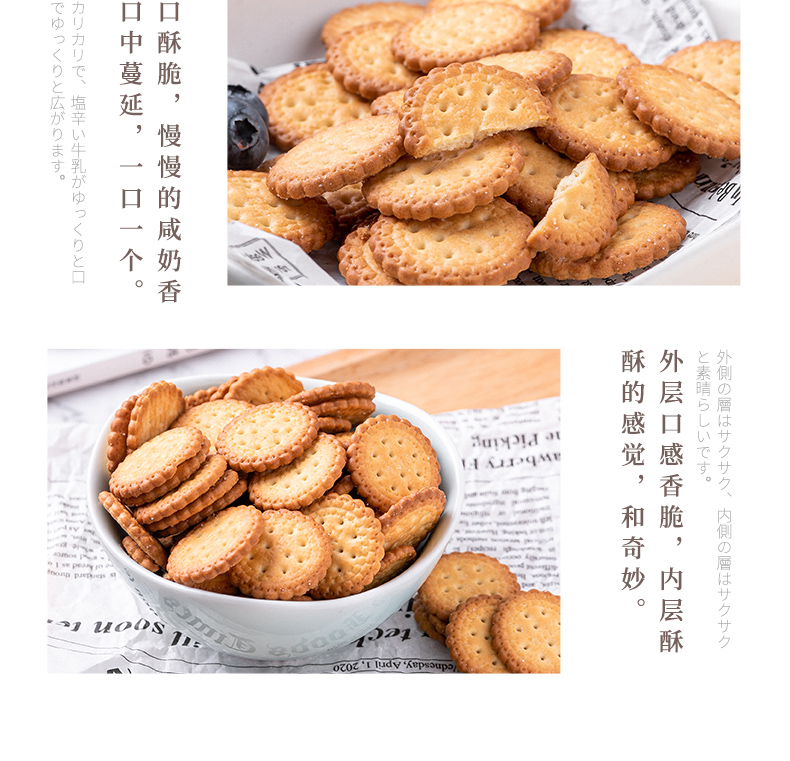 【拍1发10】日式小圆饼干海盐味500g