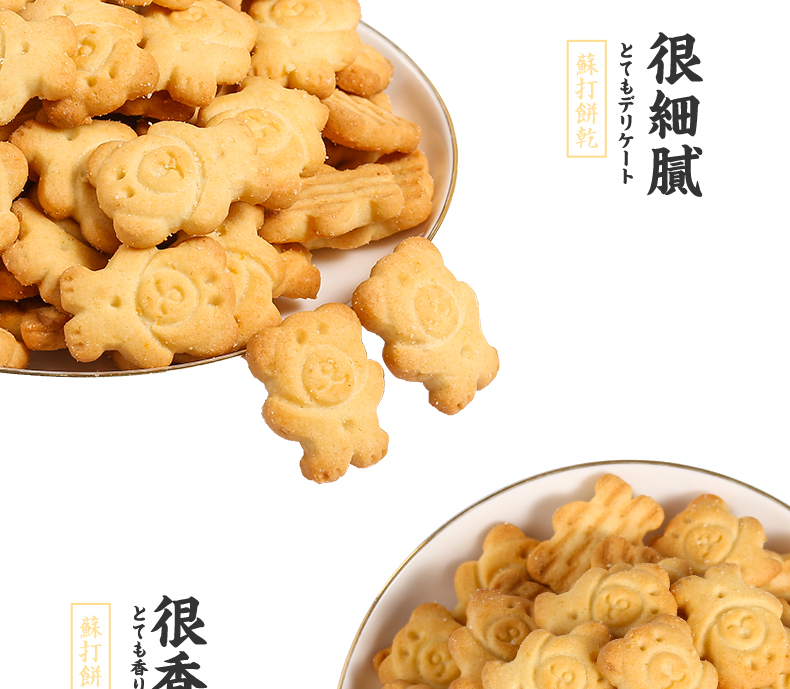 小熊饼干儿童休闲小吃400g