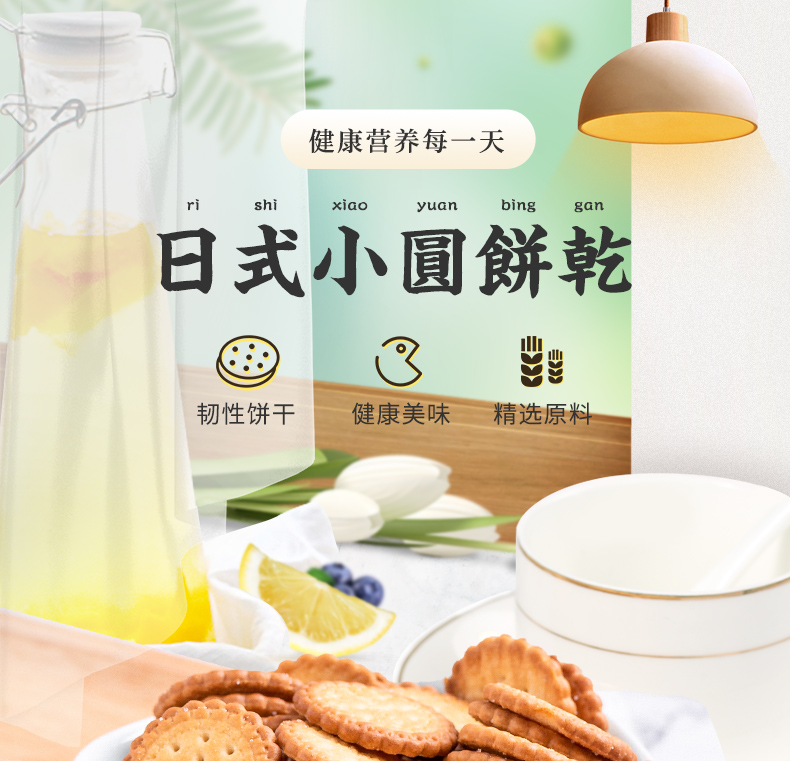 【拍1发10】日式小圆饼干海盐味500g