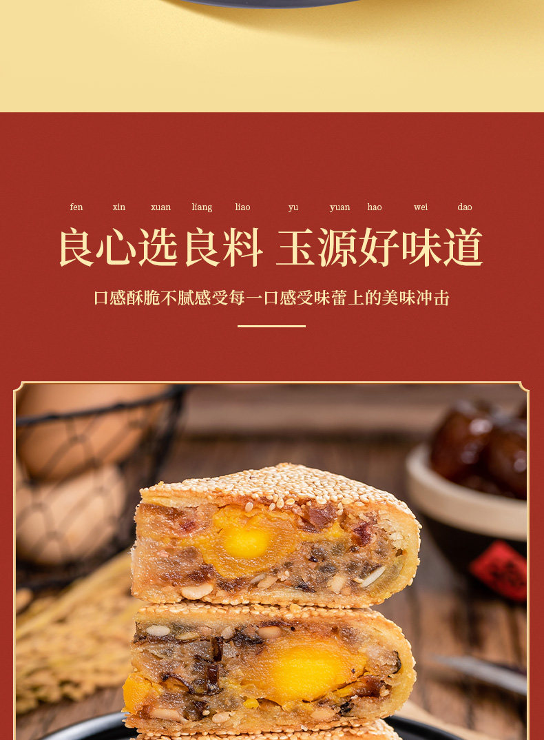吴玉源 温州桥墩镇特产 500g鲜肉大月饼 直径16cm 图10