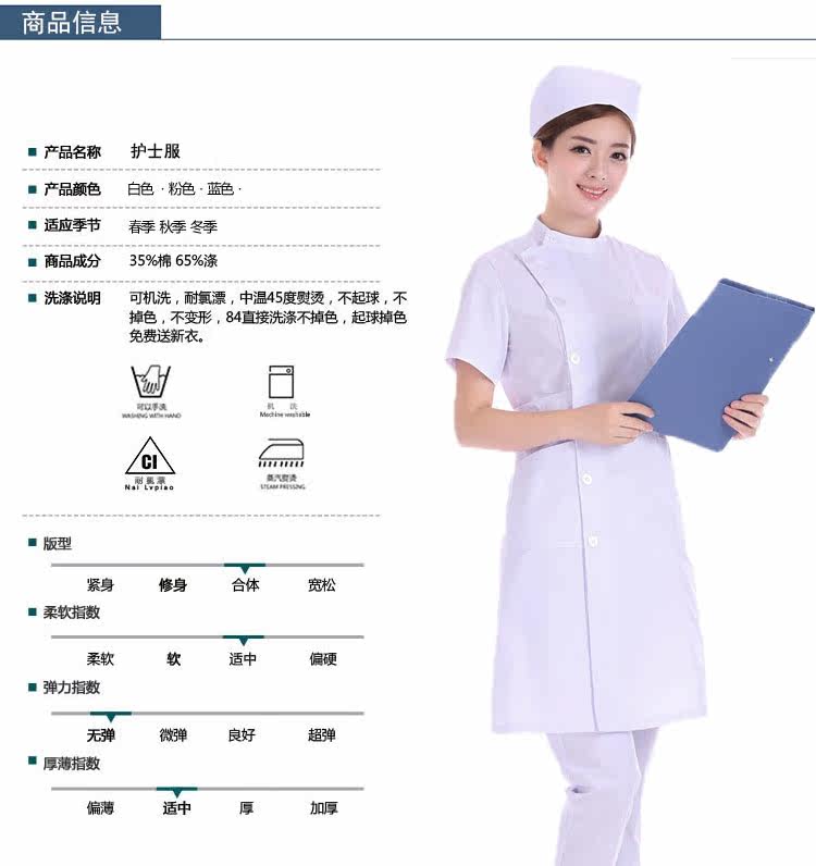 Tenue infirmière - Ref 1858133 Image 34