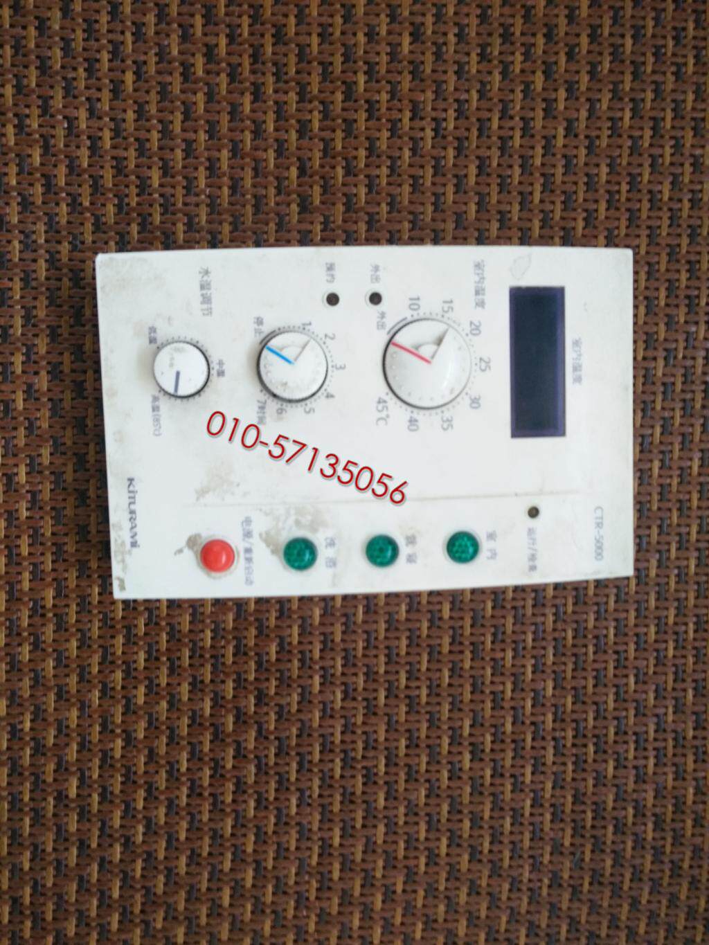 Kiturami kiturami toot wall-hung furnace room temperature controller thermostat panel