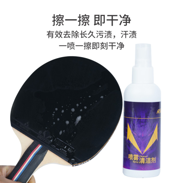 LOKI Thor Table Tennis Spray Thickening Cleaner Decontamination Cleaning Care 100ML Maintenance Liquid