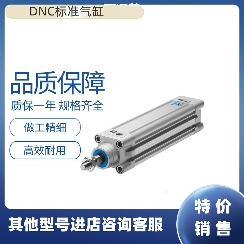 Festo cylinder DNC63-25-40-50-75-80-100-125-150-200-PPV-A