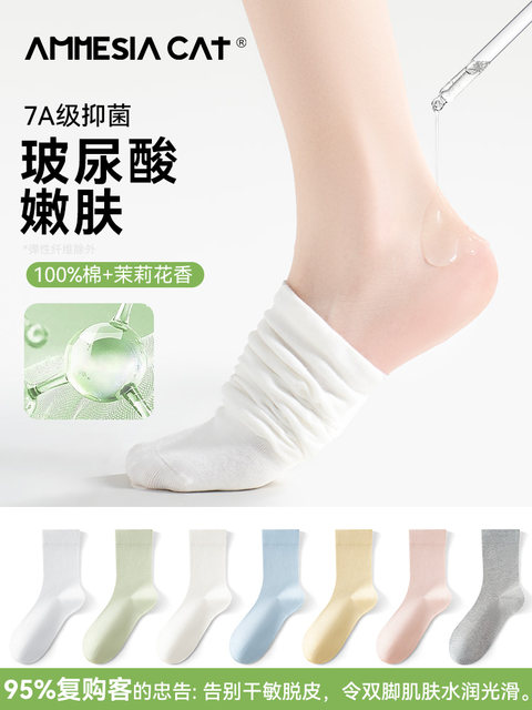 Spring and Summer Thin, Cool, Scented Pure Cotton Maternity Socks for Women, Mid-Calf Socks, All-Cotton Slouch Socks to Pair with Loafers