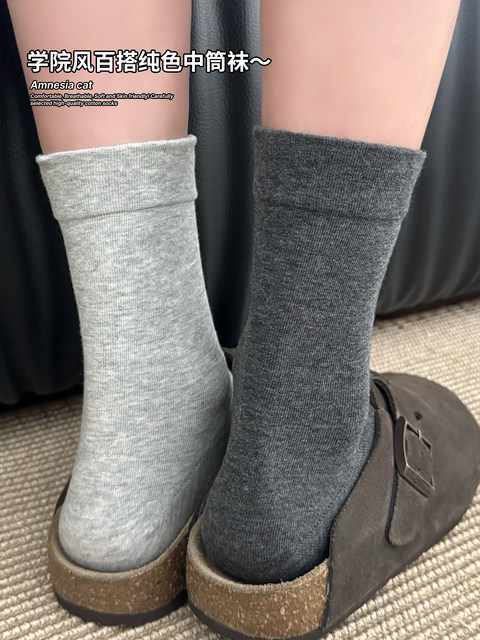 Gray Slouch Socks for Women, Spring and Autumn Style, Pure Cotton Mid-Calf Socks, Japanese Ins Trendy Gray Series Long Socks, Seamless Maternity Socks