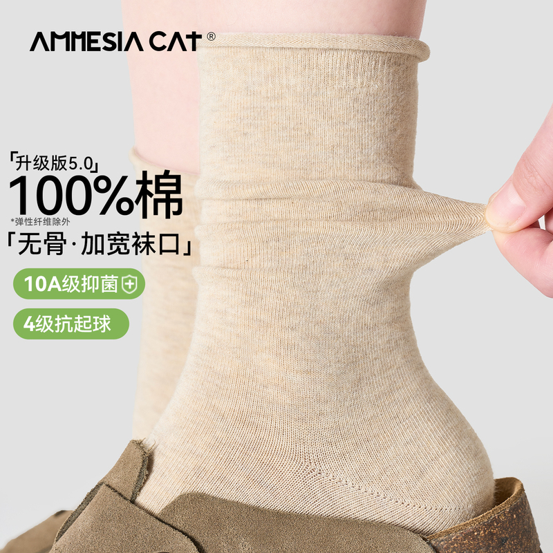 Beige Socks, Summer Thin Style, Women's Seamless Socks, Pure Cotton Mid-Calf Socks, Suitable for Birkenstock Shoes, Maternity Socks, Rolled Edge Slouch Socks Beige Socks, Summer Thin Style, Women's Seamless Socks, Pure Cotton Mid-Calf Socks, Suitable for Birkenstock Shoes, Maternity Socks, Rolled Edge Slouch Socks