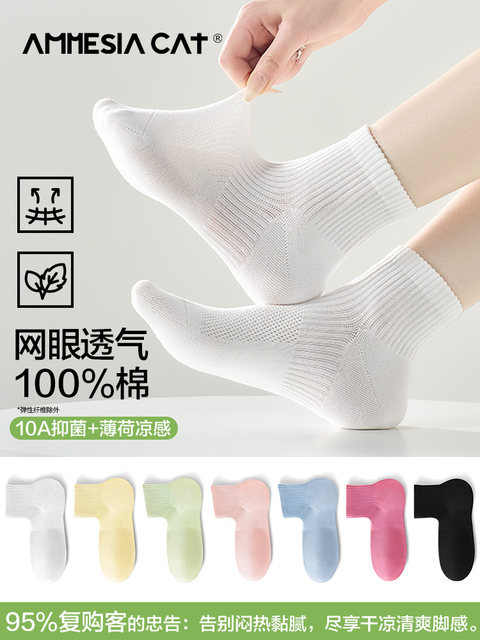 White socks women's socks summer thin mesh breathable cotton boneless short socks 2025 new hot style summer