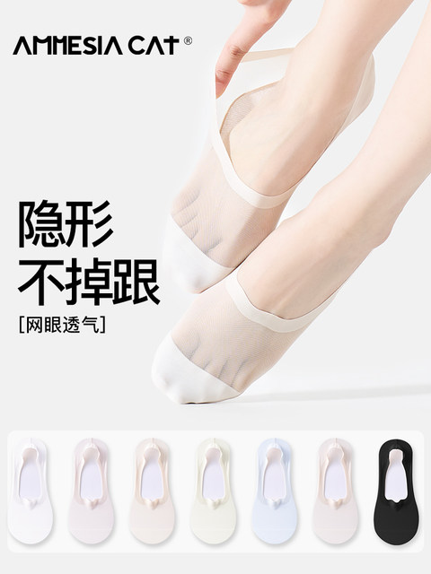 Non-Slip, Non-Falling Socks for Women, Cool Ice Silk Boat Socks, Thin Summer Style, Pure Cotton Mesh, Breathable, Low-Cut, Invisible