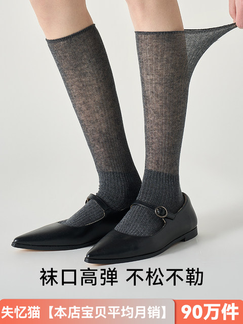 Black Hollow-Out Socks for Women, Spring and Autumn Style, Japanese Ballet Style, Thin Summer Version, Trendy Pure Cotton Slouch Socks, Long Socks