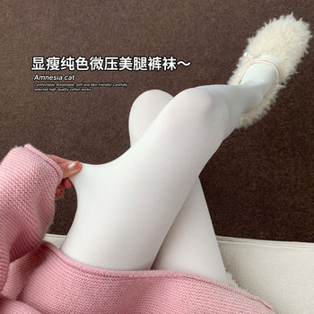 Micro-Pressure Slimming Socks for Women, Autumn and Winter Leg-Enhancing Pantyhose, Solid Color High-Elastic Base Socks, Thickened Warm White Cotton Socks