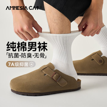 Men's Autumn and Winter Mid-Calf Socks, Pure Cotton, Sweat-Absorbent, Odor-Resistant, 7A Antibacterial, Anti-Pilling, Solid Color, Sports Men's Black Long Socks